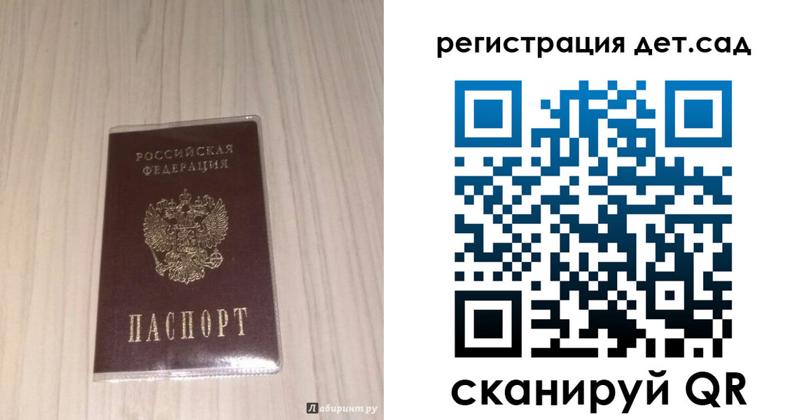 прописка для кредита в Архангельске