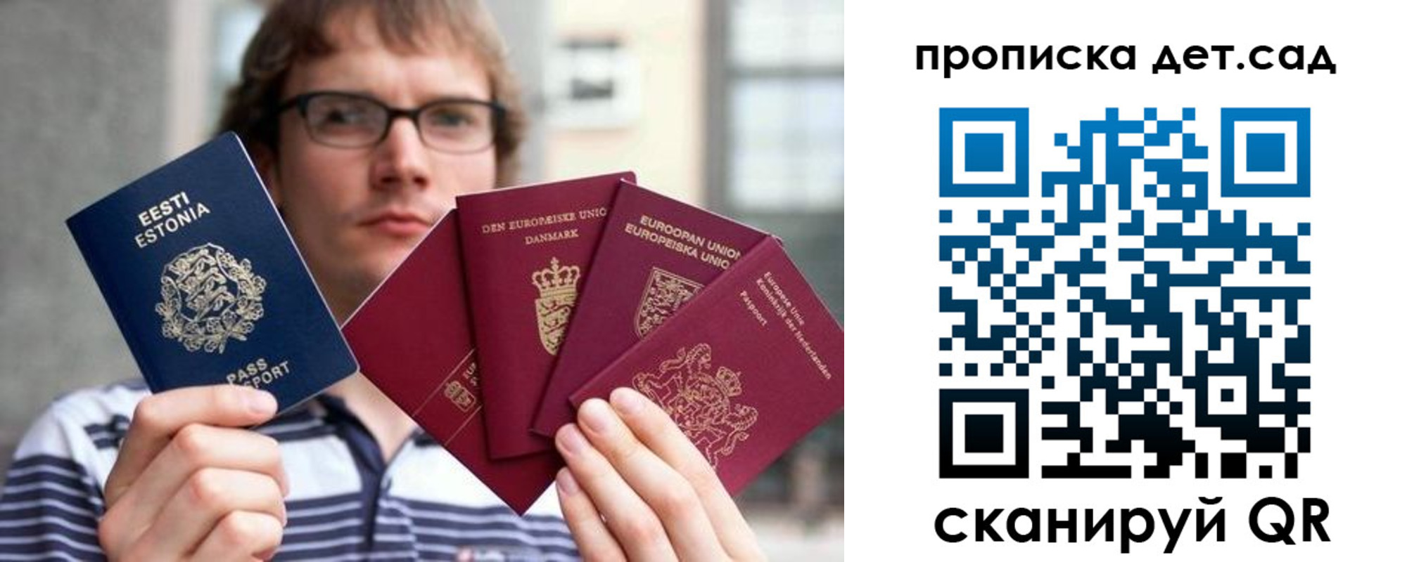 регистрация для школы в Архангельске