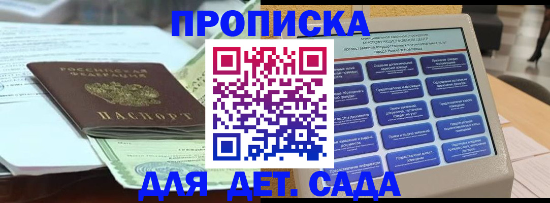 прописка для кредита в Архангельске