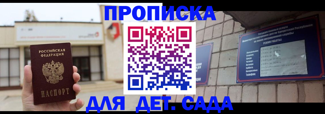 пропишу в квартире в Архангельске