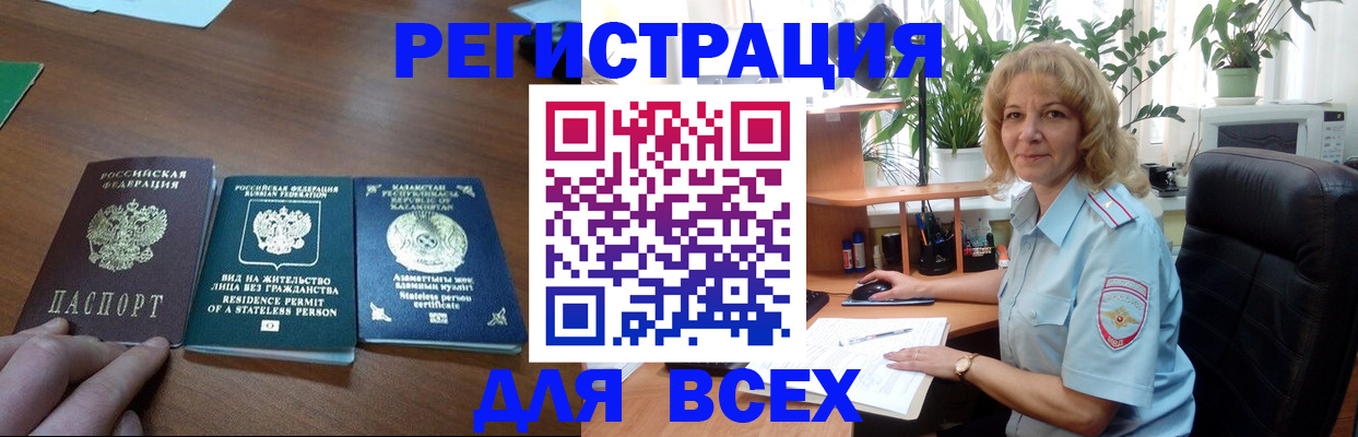 временная прописка в Архангельске